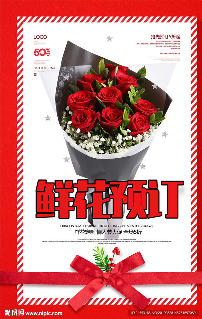 鲜花