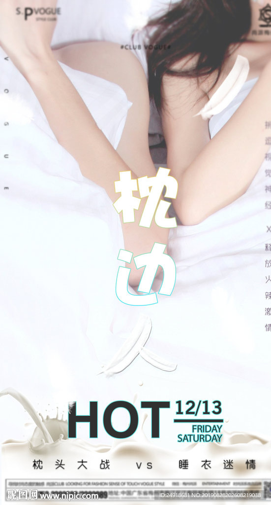 酒吧派对