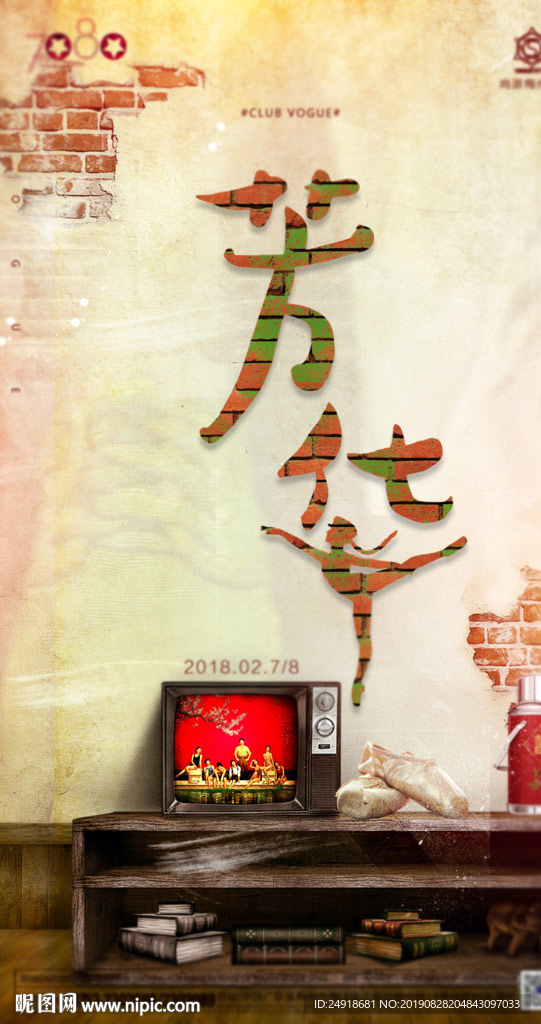 酒吧派对