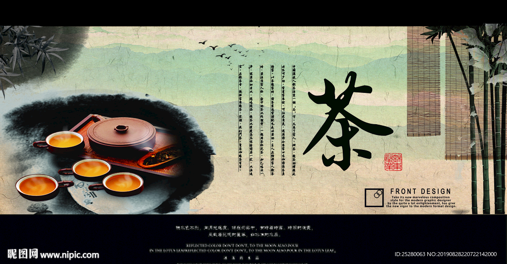 茶