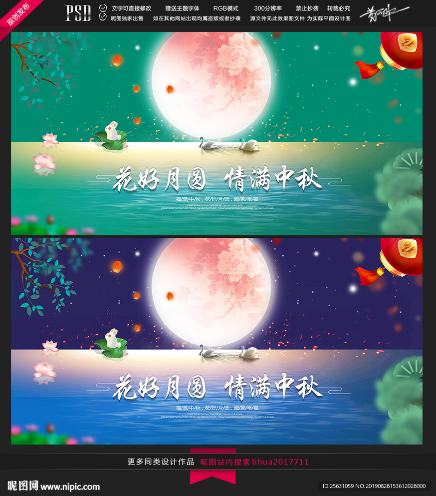 中秋