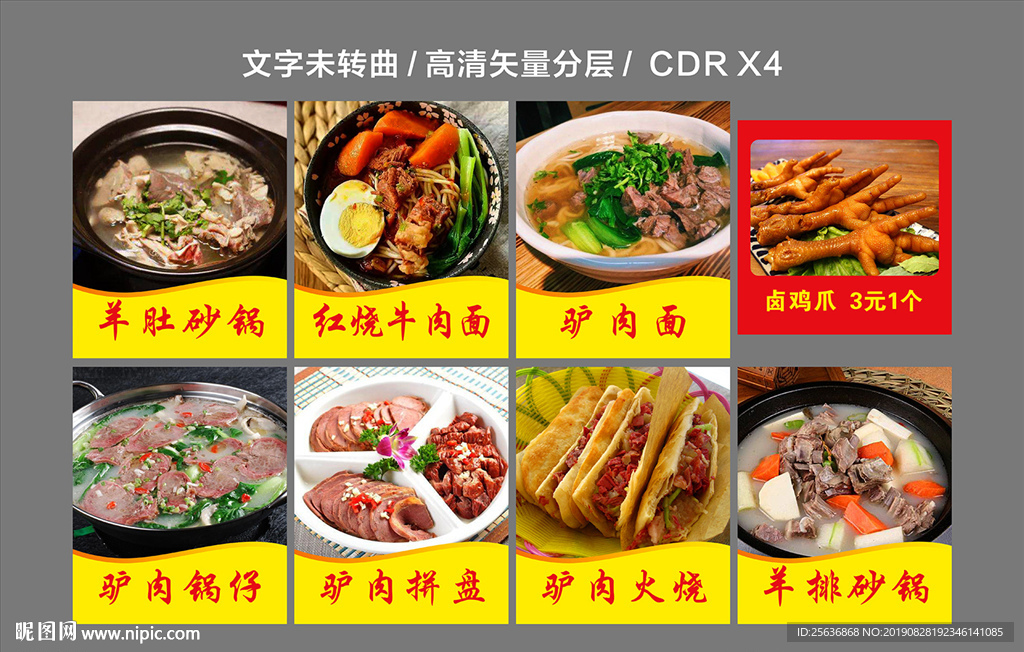 驴肉火烧灯箱