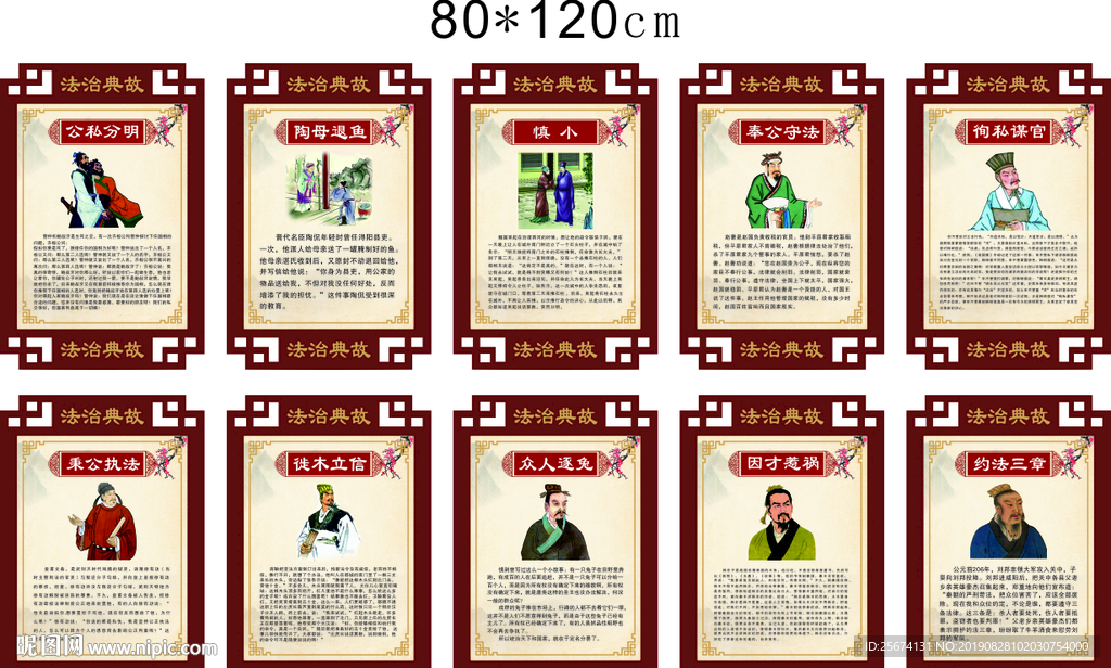 法治典故造型牌雕刻