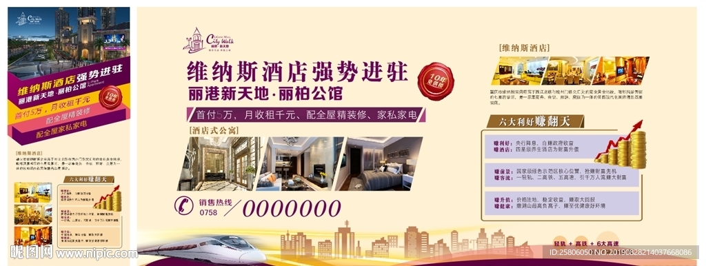商业街招商