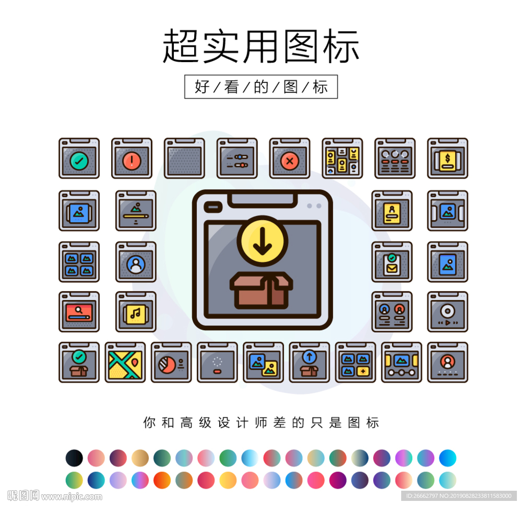 浏览器图标