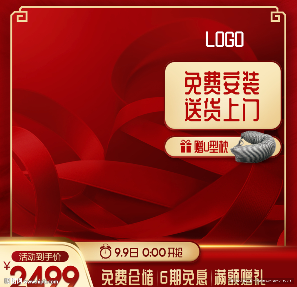 主图模板