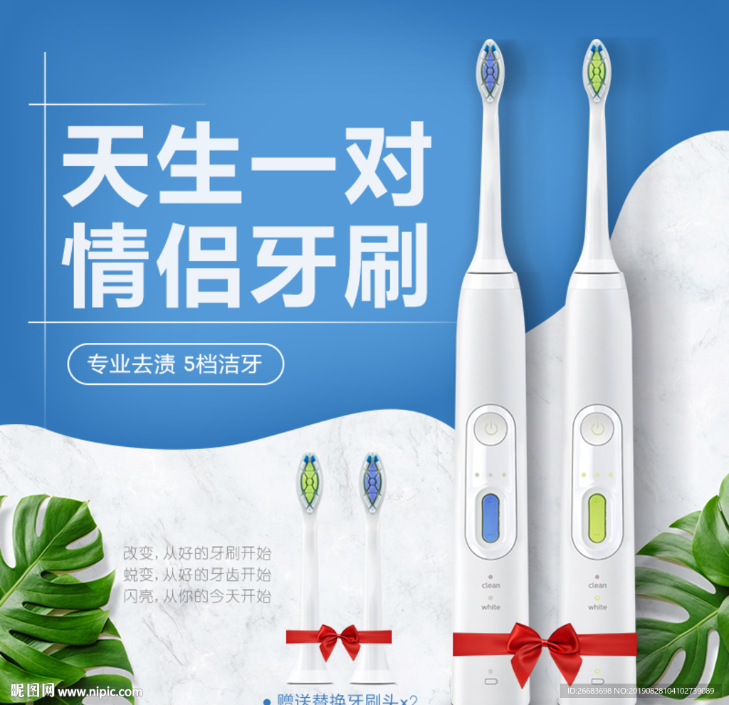 主图模板