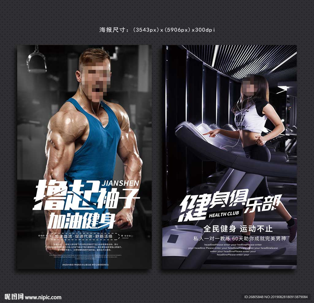 健身俱乐部