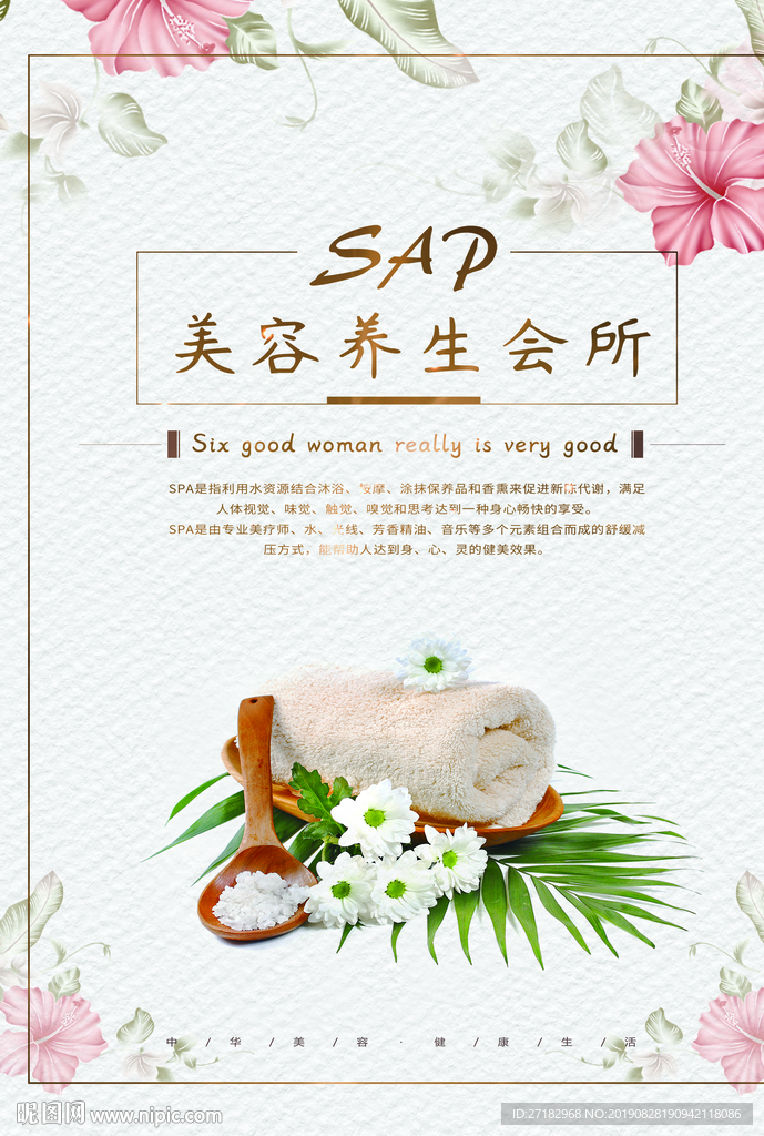 美甲价目表