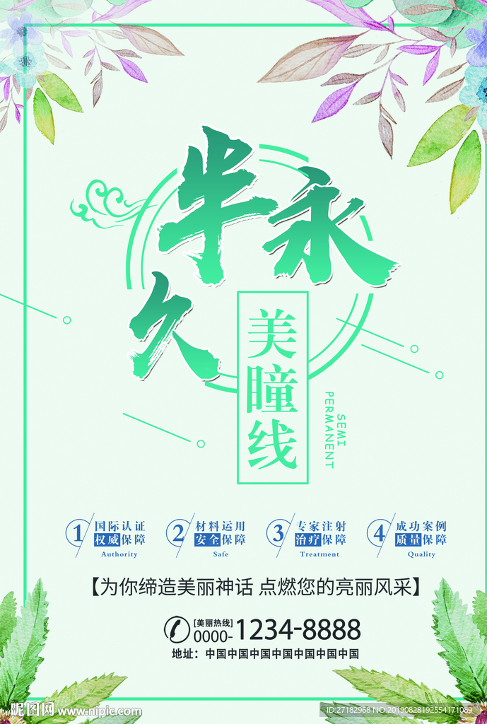 美甲价目表