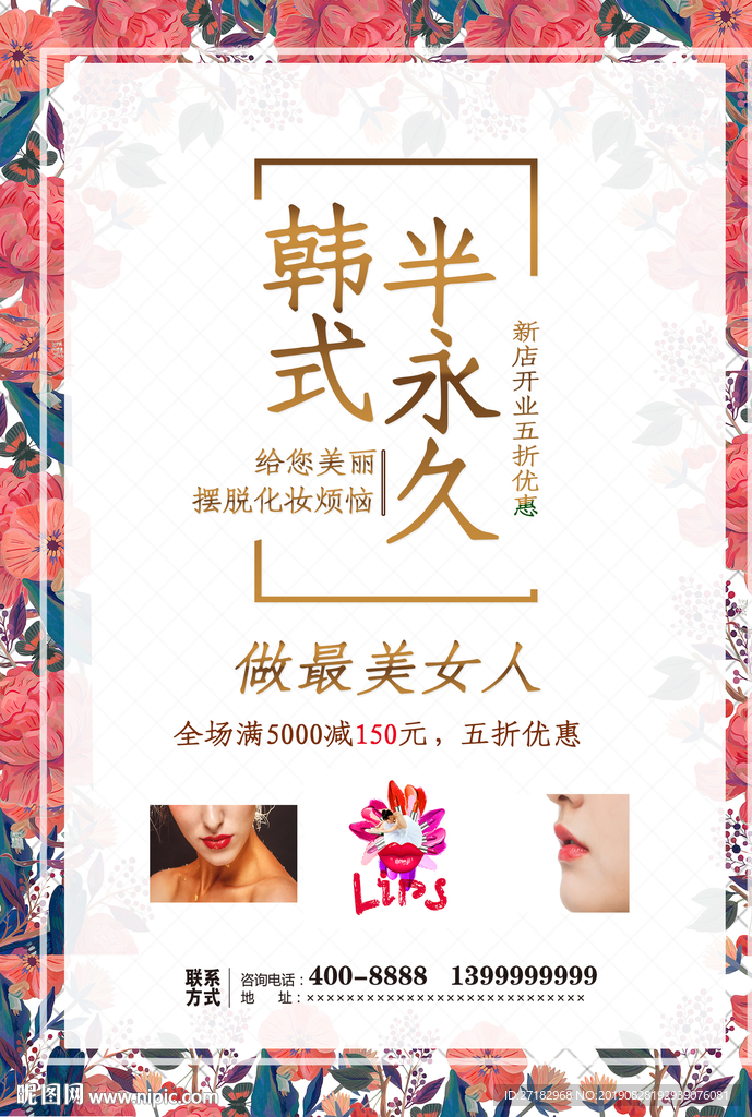 美甲价目表