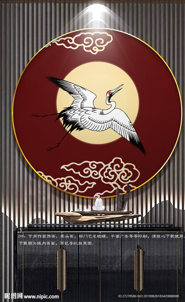 新中式金色祥云仙鹤古典装饰画