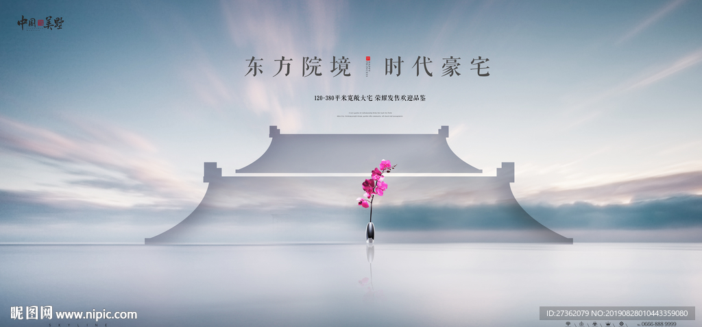 高端地产