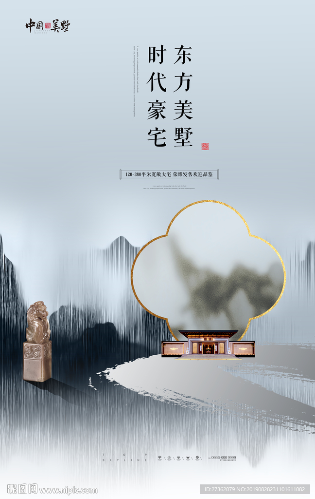 地产海报
