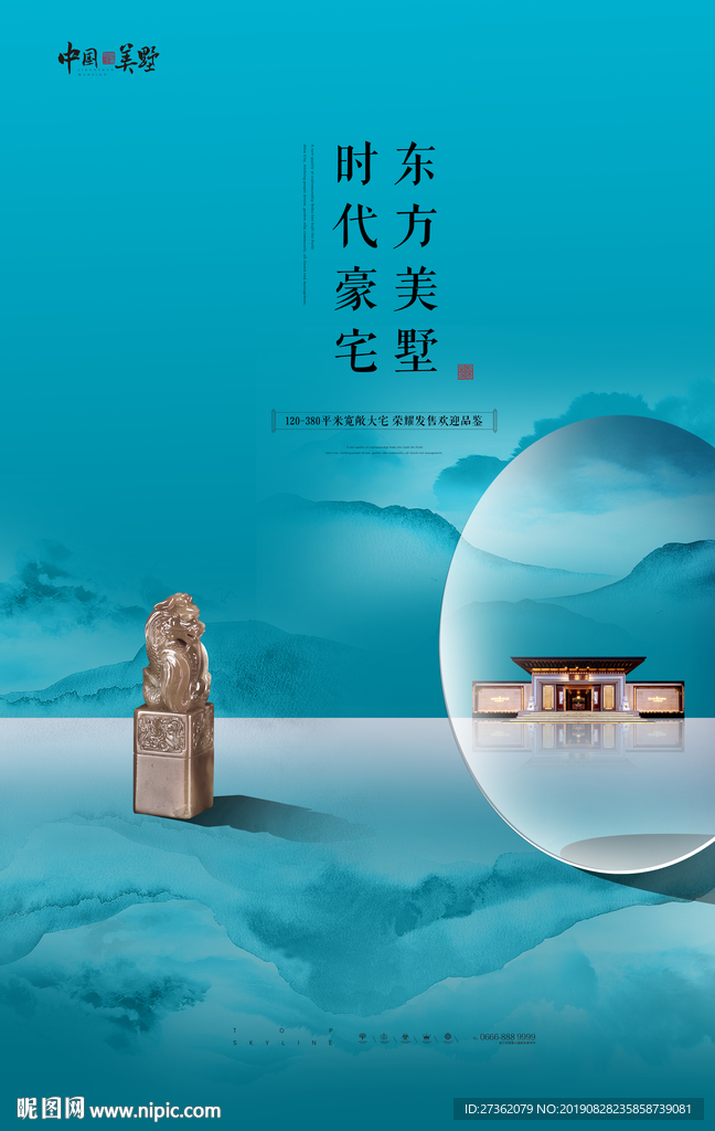 地产单页