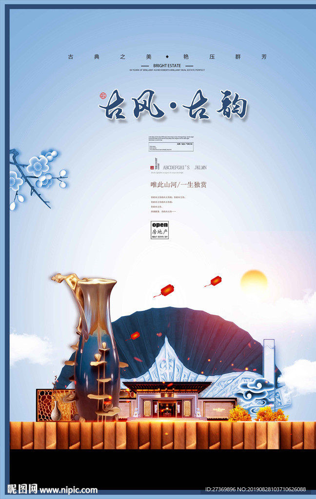 房地产