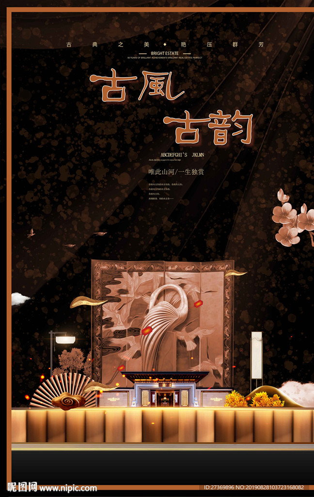 房地产
