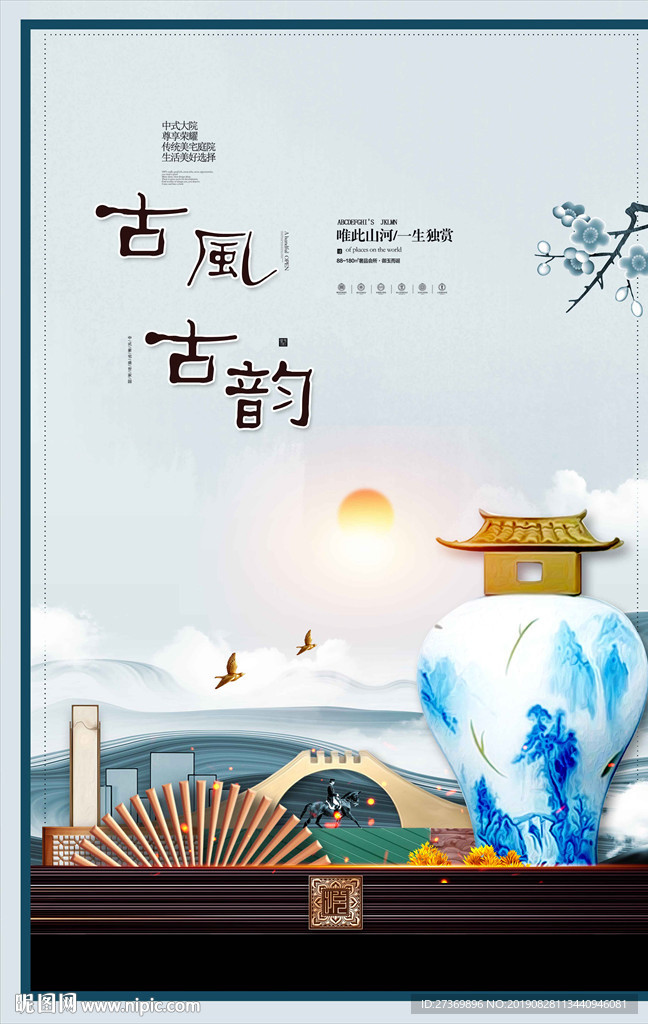 古典