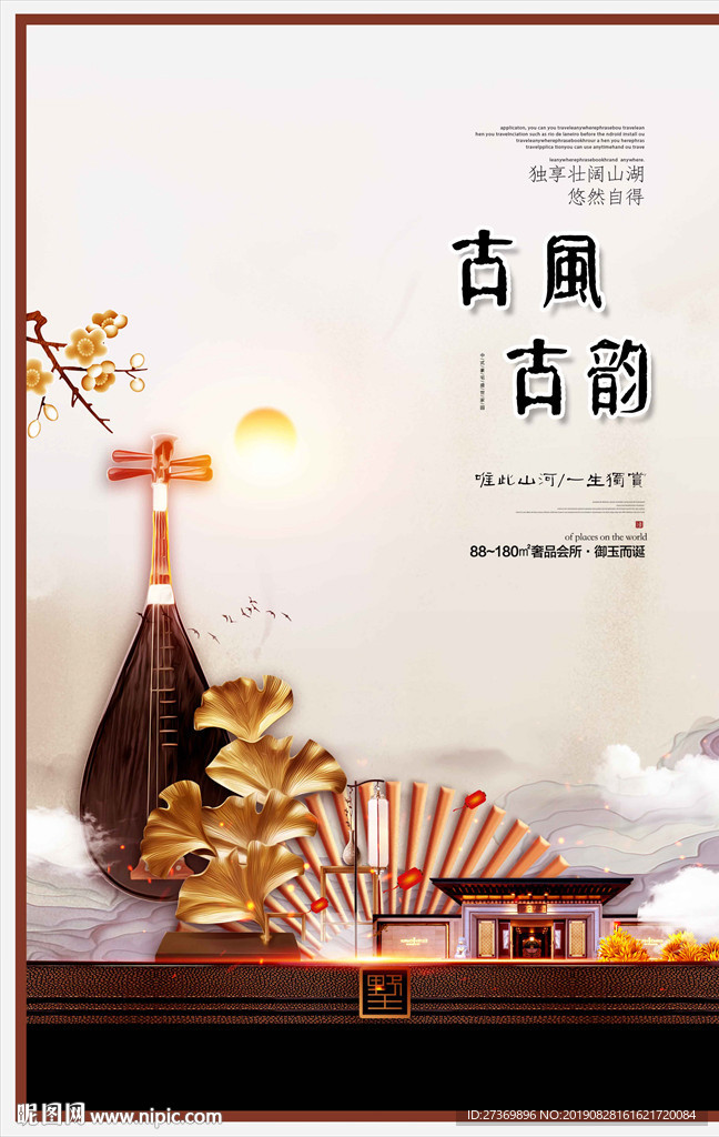 地产广告
