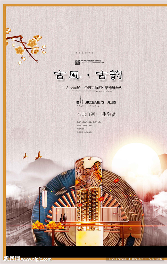 地产广告