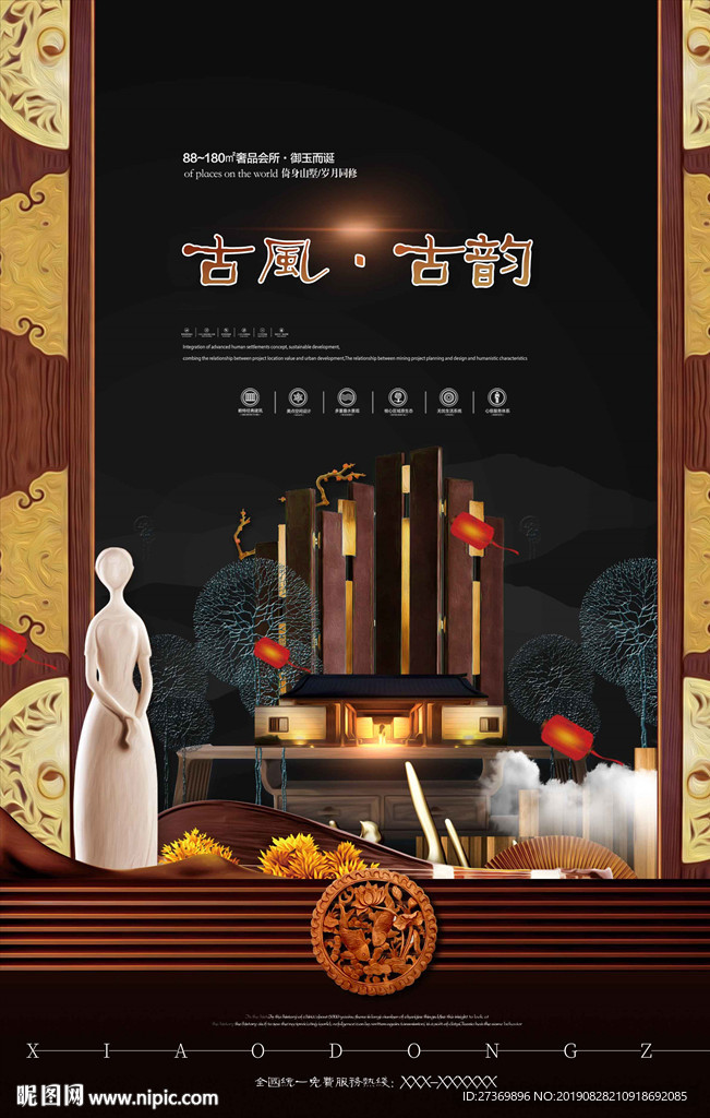 房地产