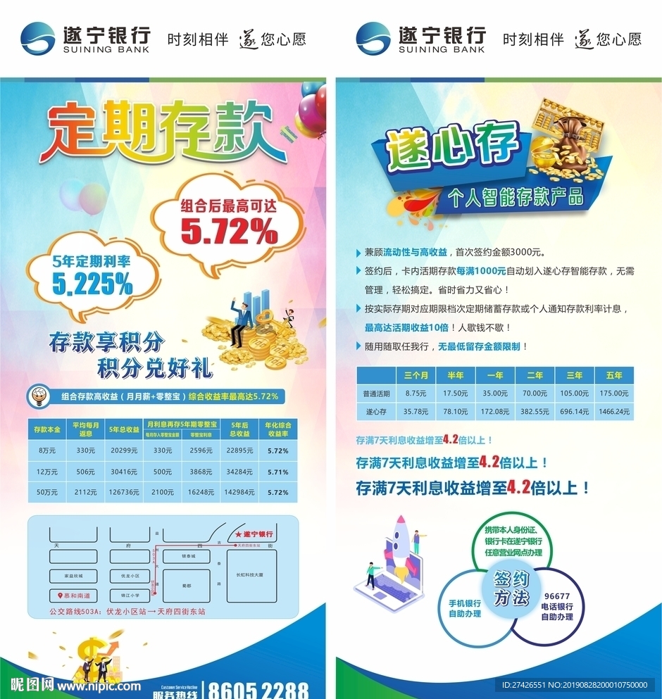 银行单页
