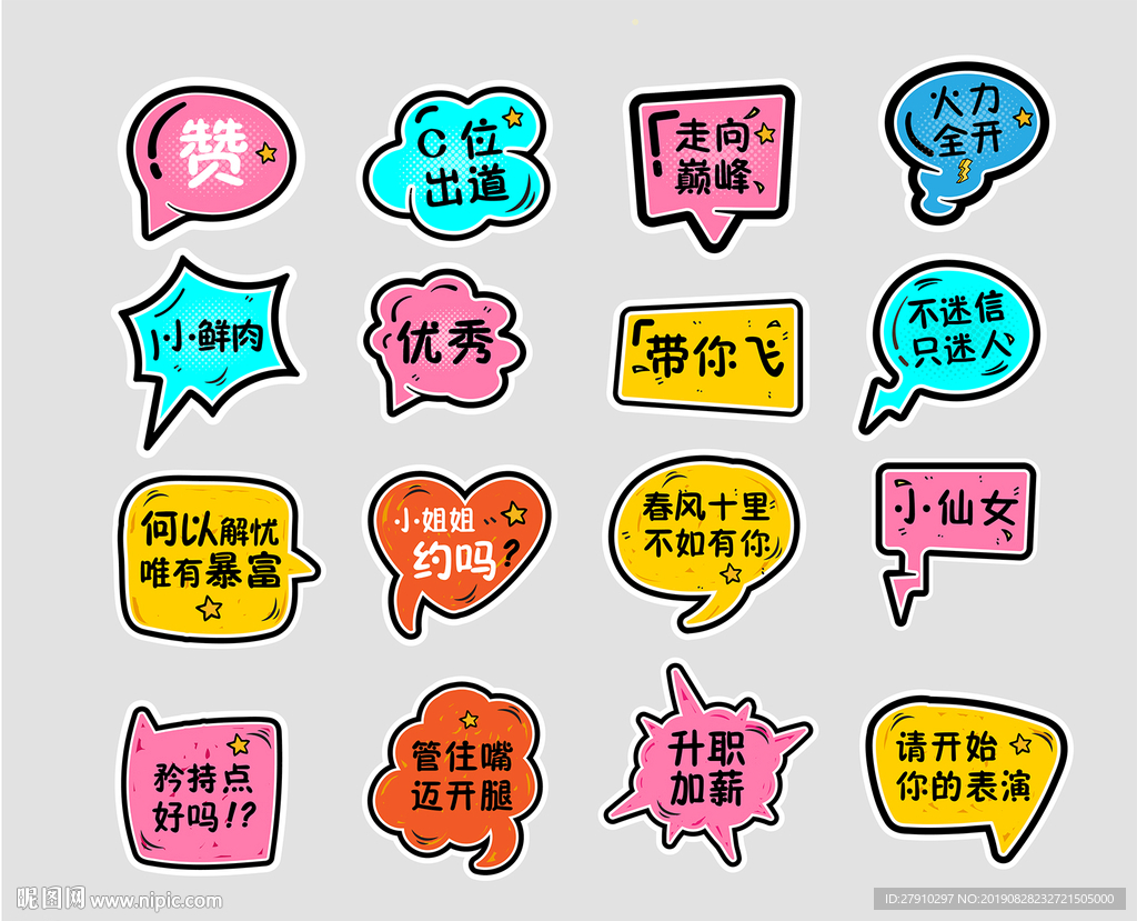 手拿牌