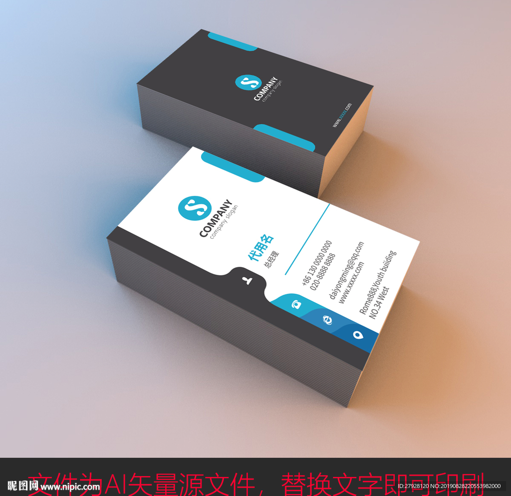 蓝色科技名片模板