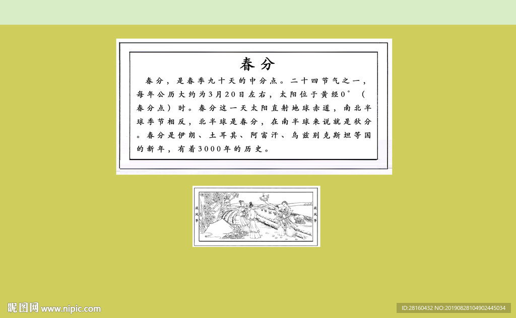 放风筝