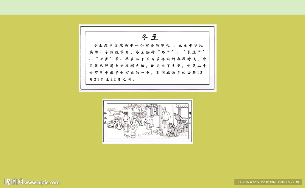 拜先生