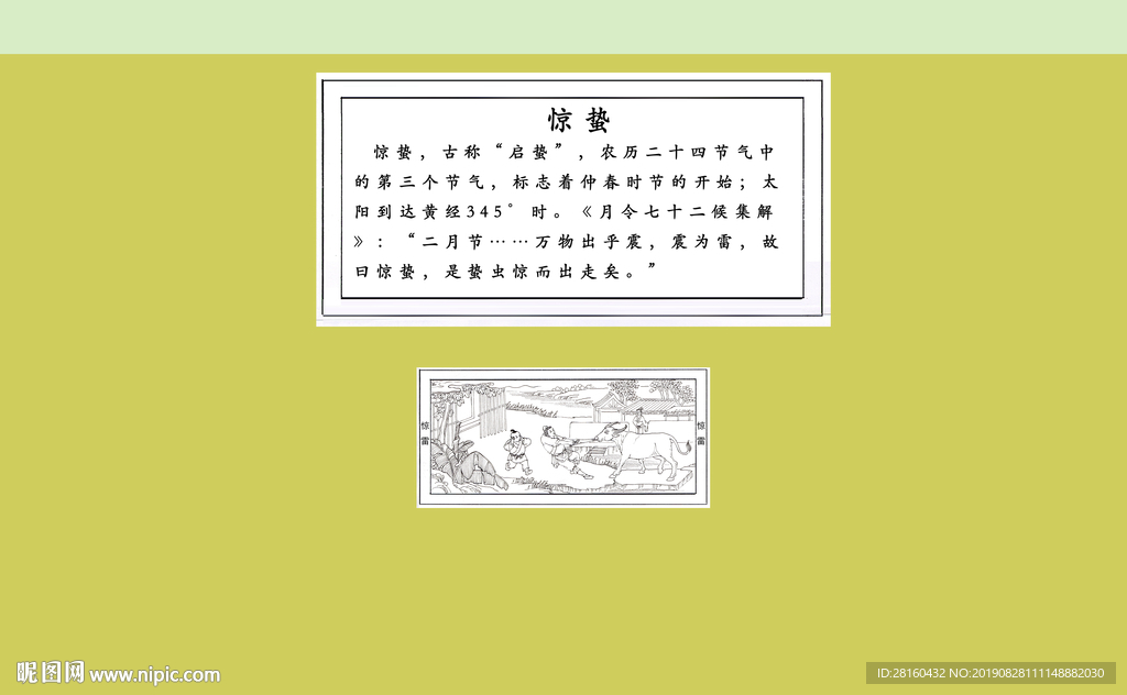 惊雷