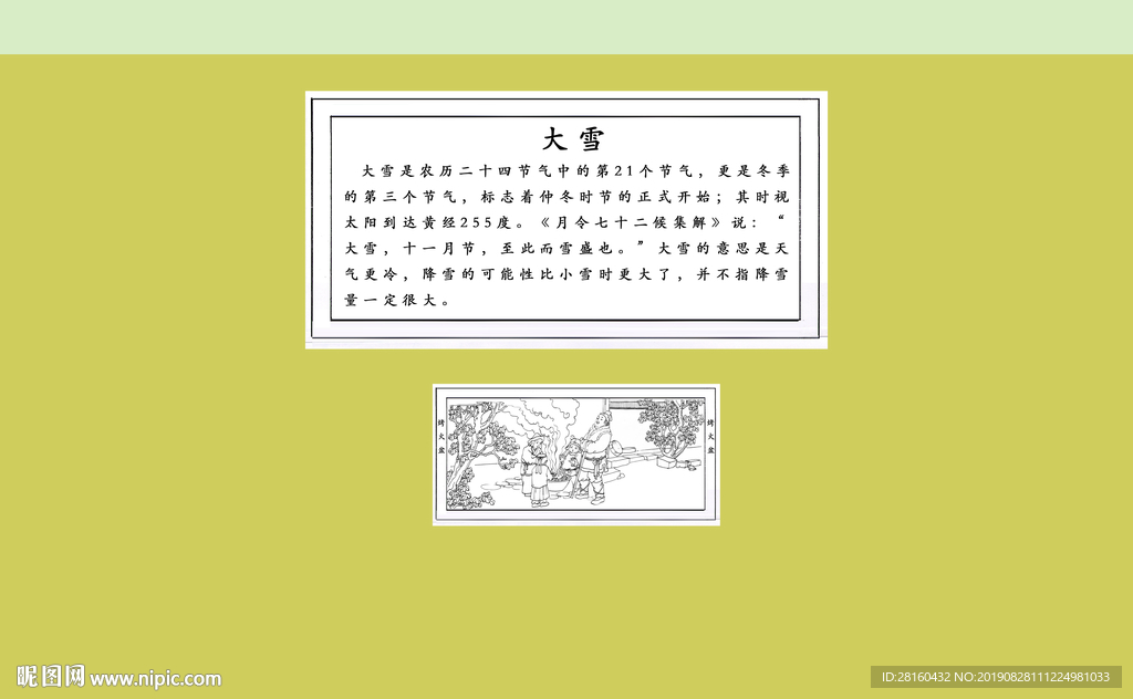 烤火盆