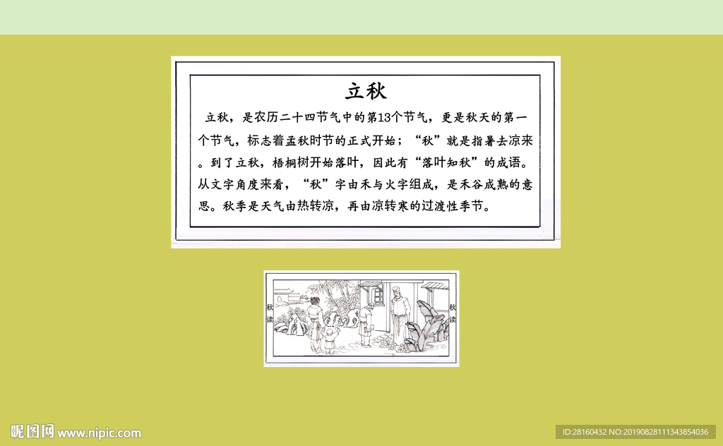 秋读