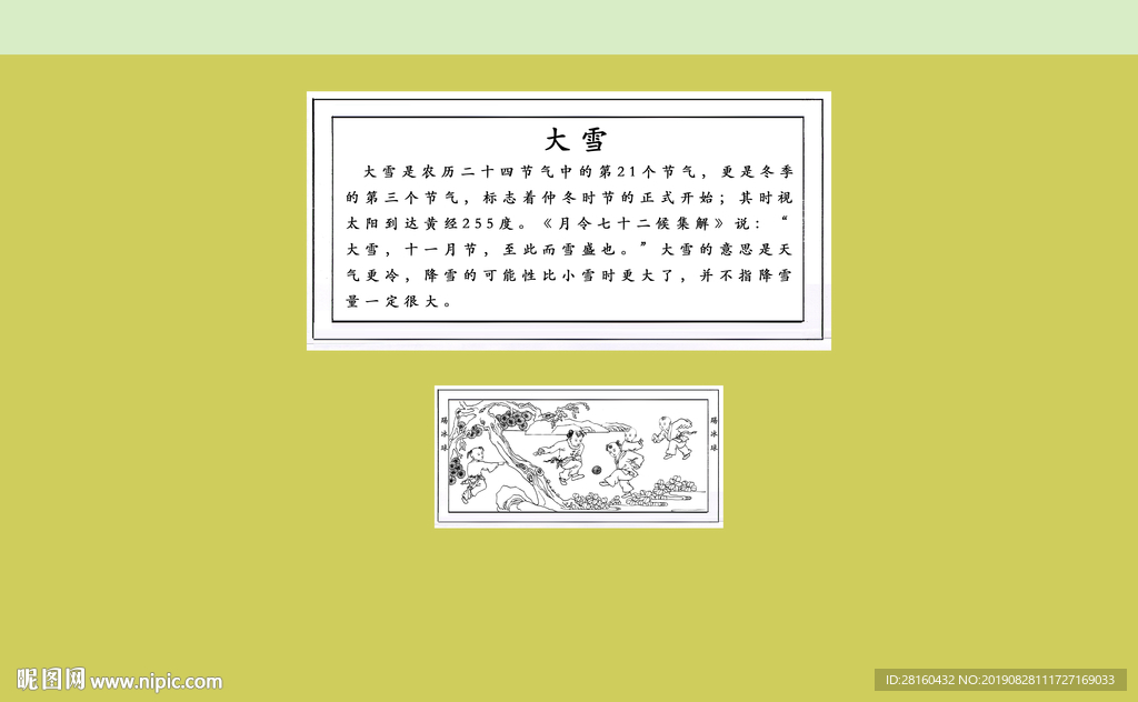 踢冰球