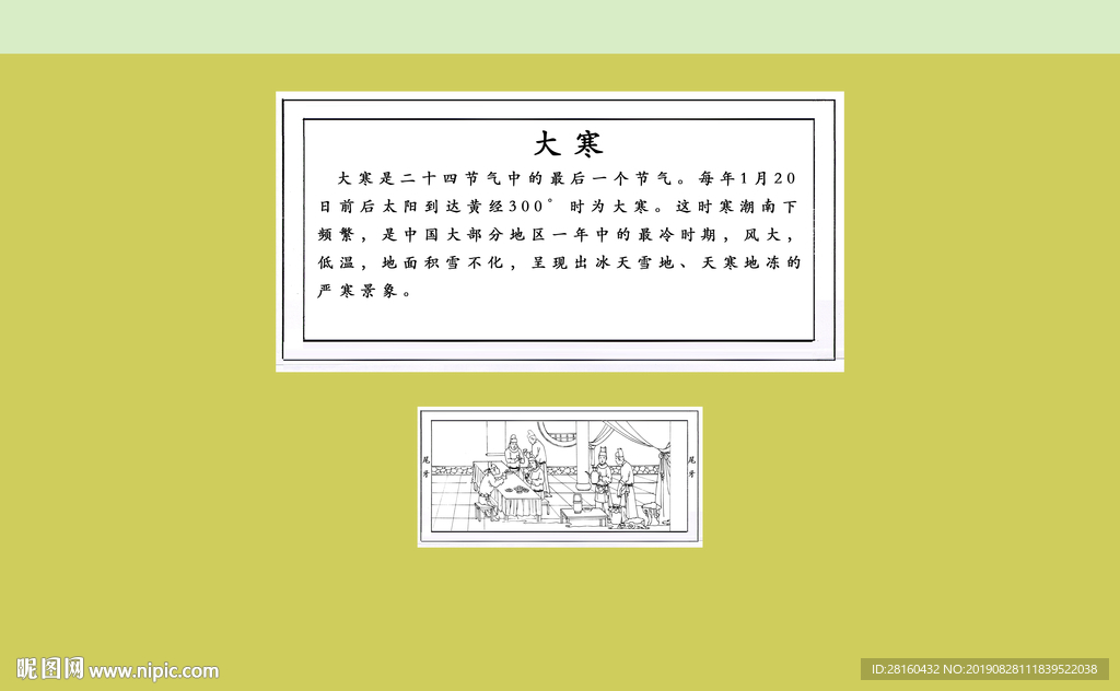 尾牙