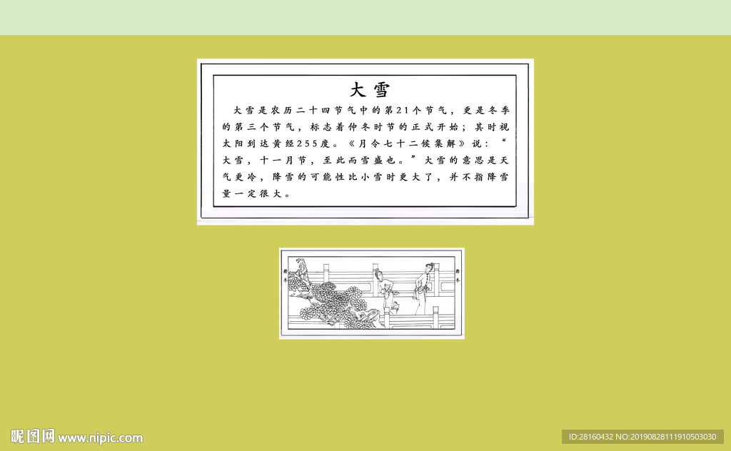舞冬