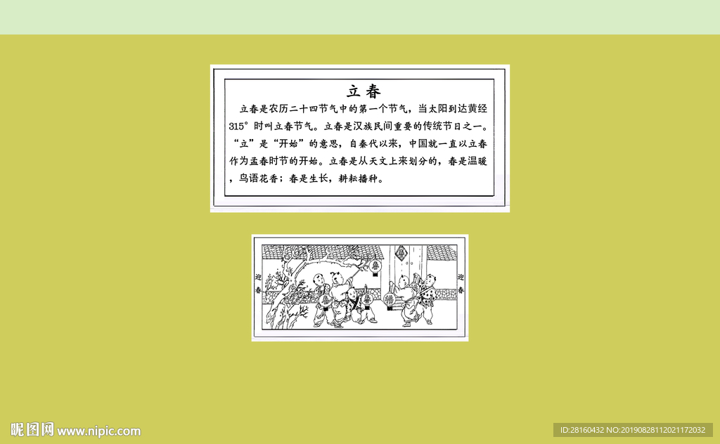 迎春