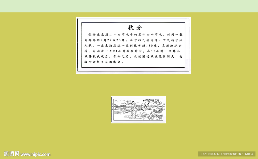 放纸鸢