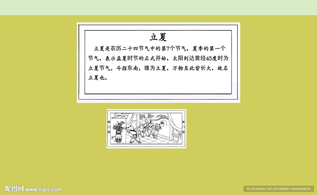 跨门