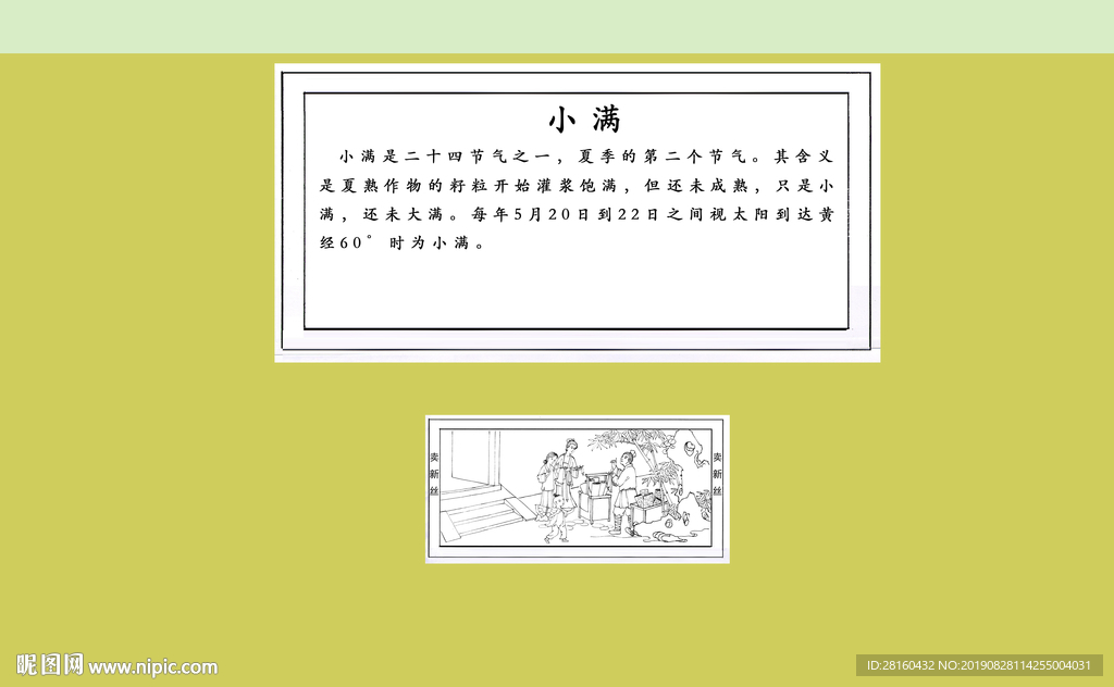 卖新丝