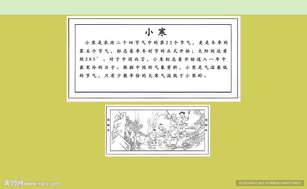 迎接新年