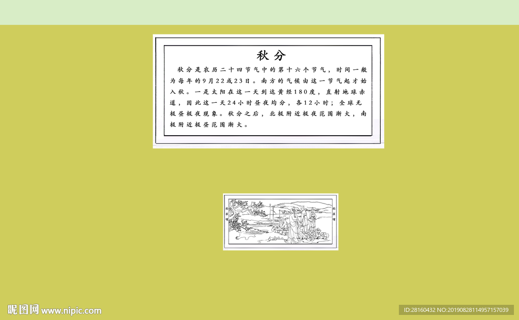粘雀嘴