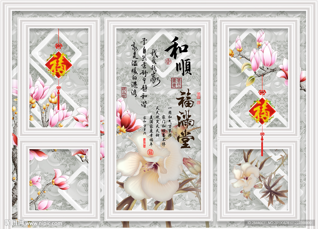 护墙板背景墙