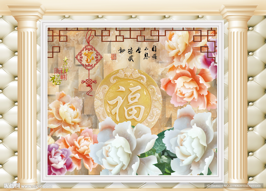 护墙板背景墙