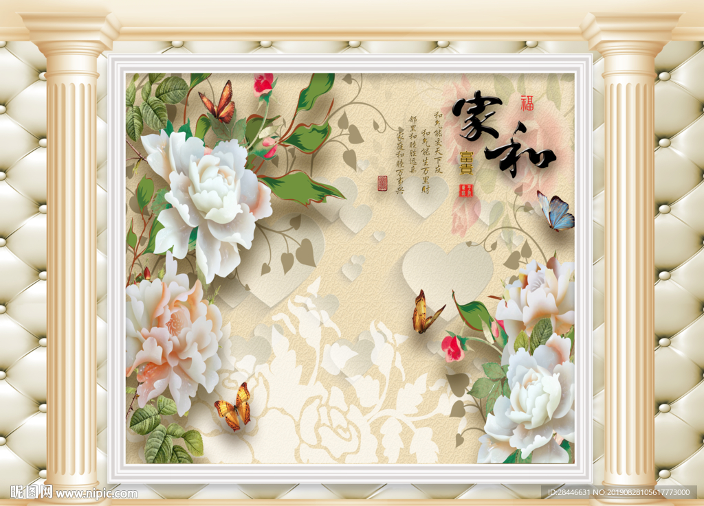 护墙板背景墙