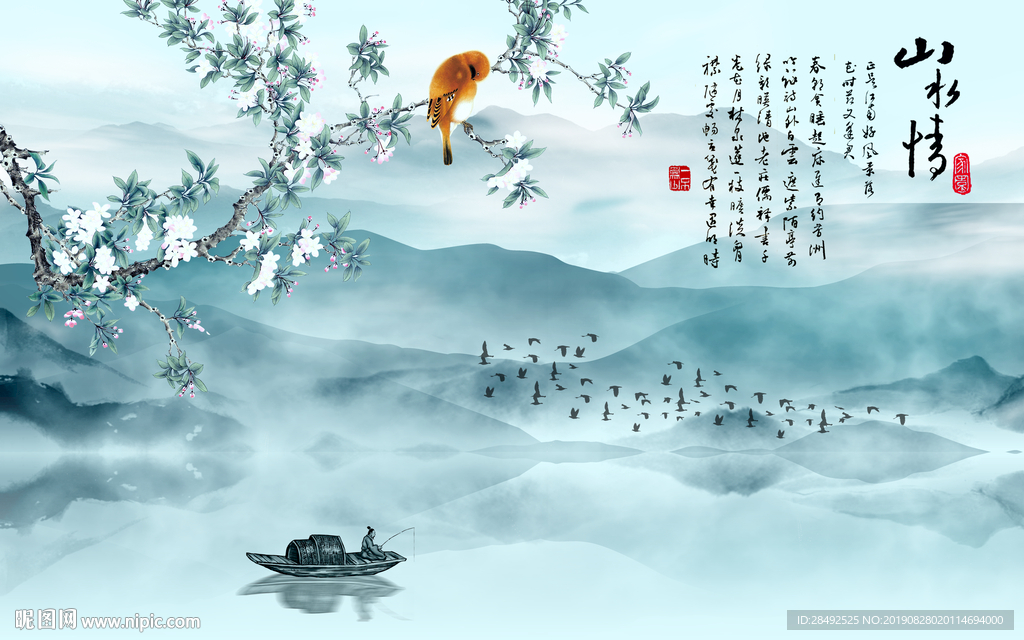 新中式古典山水情字画