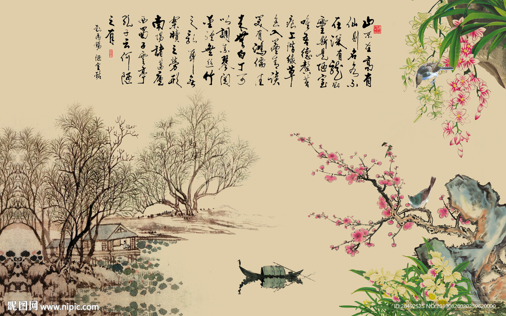 陋室铭山水意境背景墙