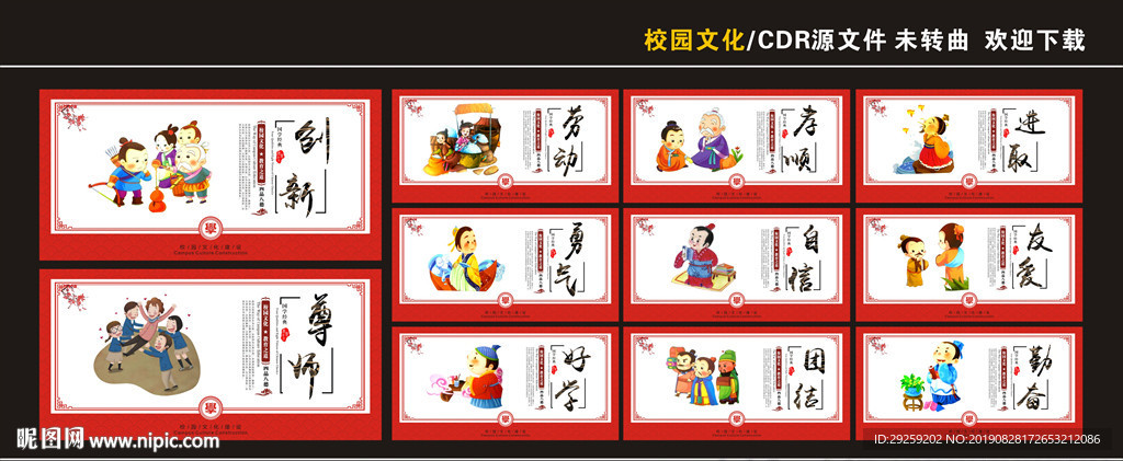校园文化