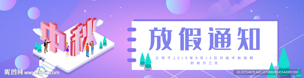 紫色简洁2.5d立体ui