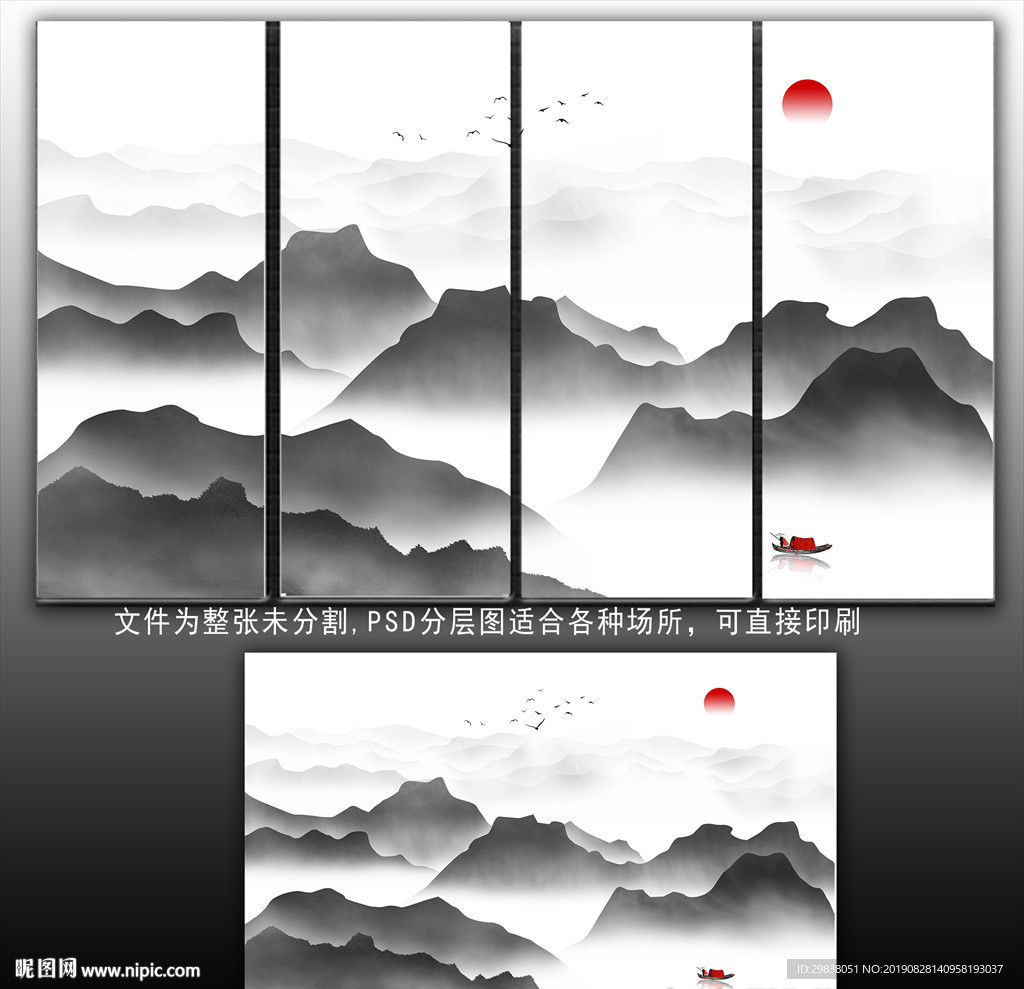 水墨山水